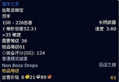 魔兽世界怎么去战争之矛