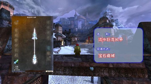 激战2武器怎么获得