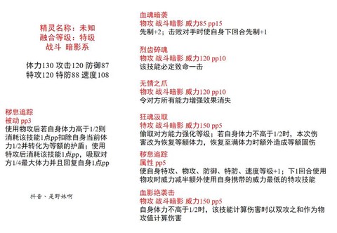 赛尔号怎么给精灵换技能