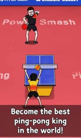 点击乒乓[图4]