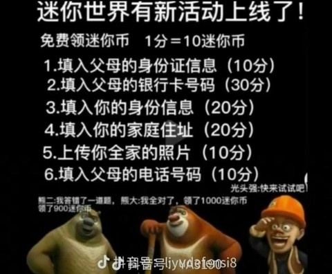 迷你世界怎么传迷你币