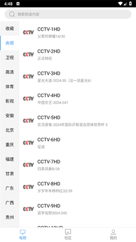 91看手机电视[图1]