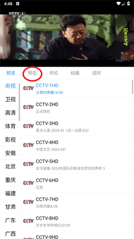 91看手机电视[图2]