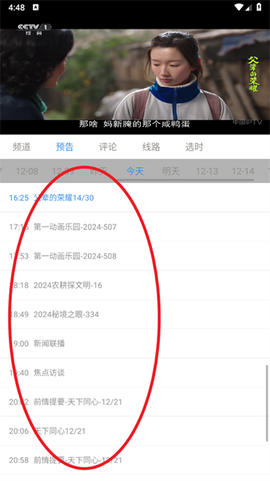 91看手机电视[图3]