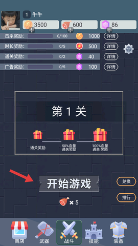 爆裂枪手[图2]