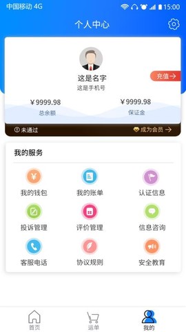 天天智慧运输[图1]