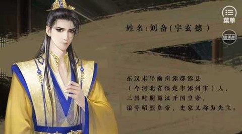 三国霸业单图3