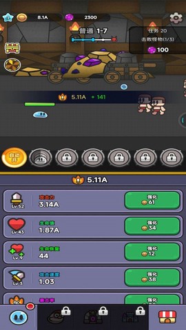 卡通大作战图2