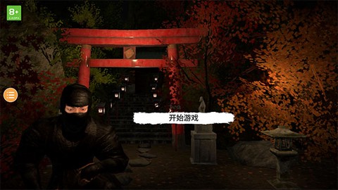 忍者刺客2图1
