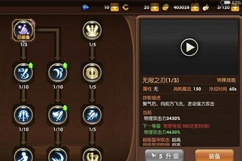 龙之谷手游怎么强化