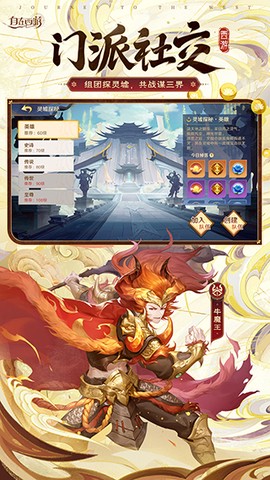 自在西游[图3]