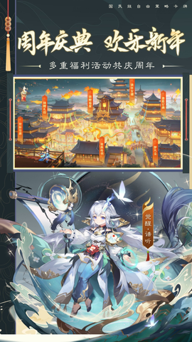 自在西游图3