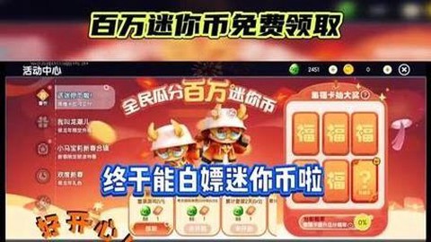 迷你世界怎么领取礼包[图2]