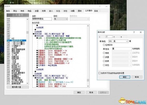 金庸群侠传5怎么出招[图2]