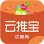 云推宝