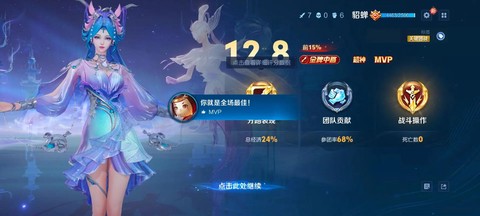 王者荣耀怎么分享战果[图2]