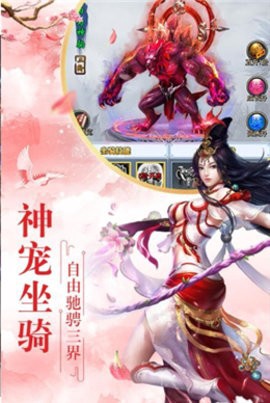 九州仙剑录图3