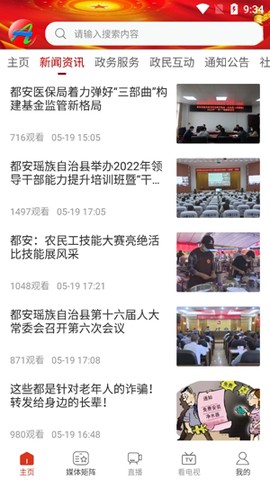 天下都安[图4]