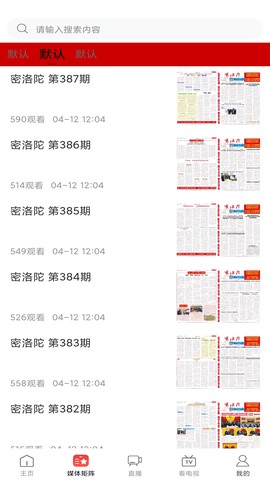 天下都安图1