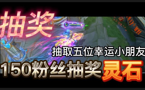 英魂之刃灵石怎么送人[图1]