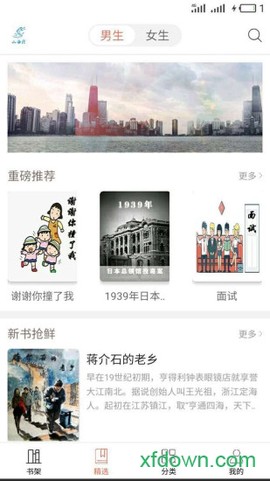 山海经重制版[图1]