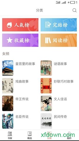 山海经重制版[图2]
