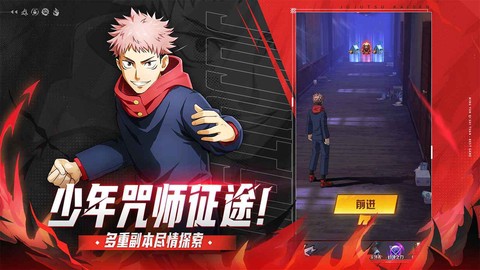 命运骑士团咒术回战图1