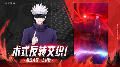 命运骑士团咒术回战图2