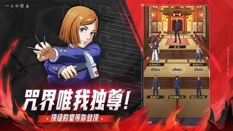 命运骑士团咒术回战图3