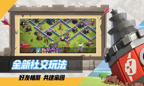 部落冲突百度图2