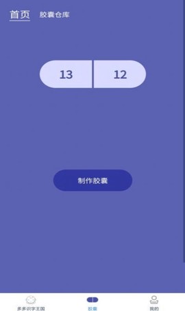 宝宝识字记录图2