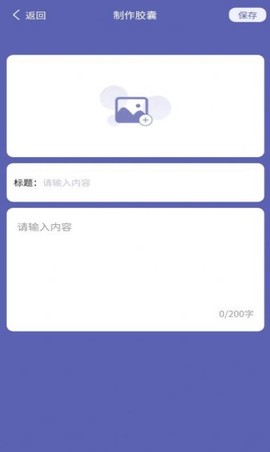 宝宝识字记录图3