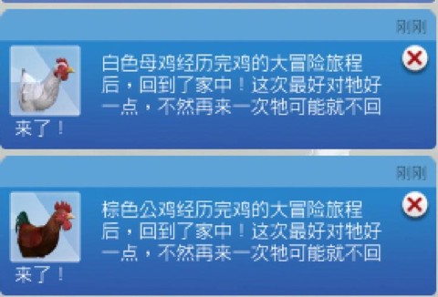 模拟人生4怎么当鸡[图2]