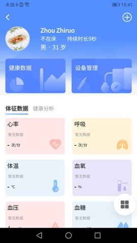 琅智医护图1