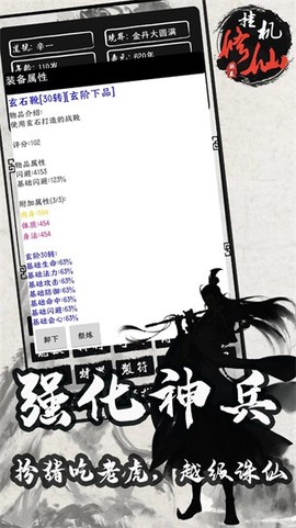单机修仙传2[图1]