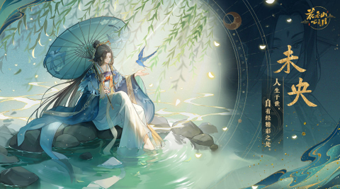 花亦山心之月[图1]