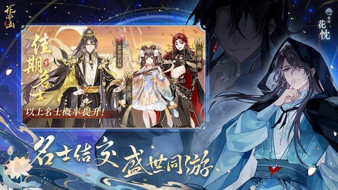 花亦山心之月图3