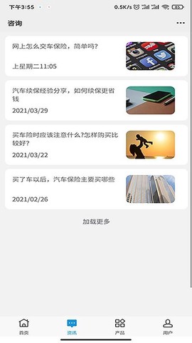 世纪快保图3
