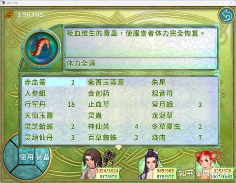 仙剑奇侠传2怎么没有[图1]
