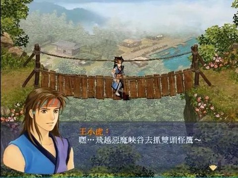 仙剑奇侠传2怎么没有[图2]