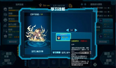 赛尔号个体怎么提升