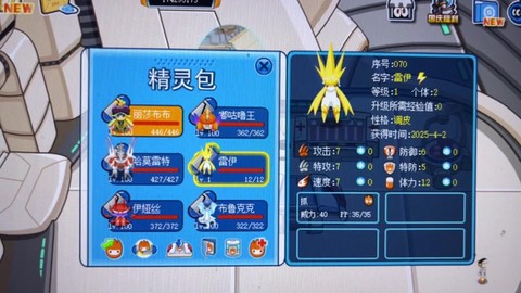 赛尔号个体怎么提升[图1]