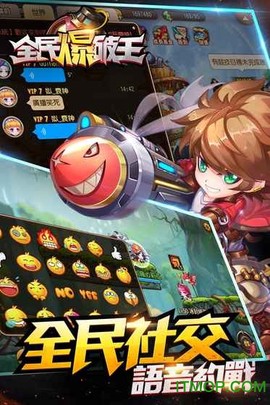 全民爆破王[图1]