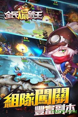 全民爆破王图1