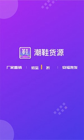 潮鞋货源图1