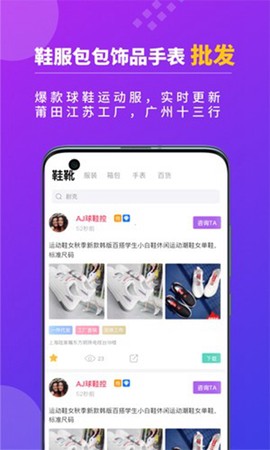 潮鞋货源图2