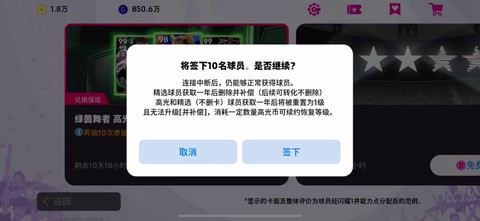 实况足球怎么申诉回来[图1]