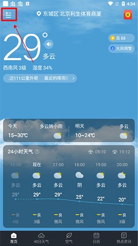 知雨天气[图1]