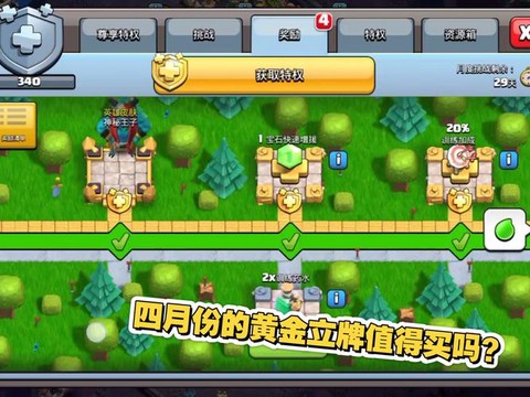 部落冲突什么是英雄