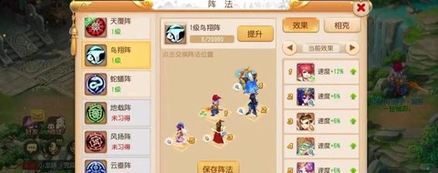 神武2方寸山怎么加点[图1]